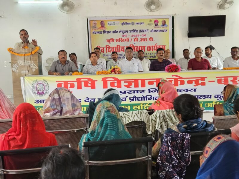 कृषि सखियों का पांच दिवसीय प्रशिक्षण कार्यक्रम आयोजित