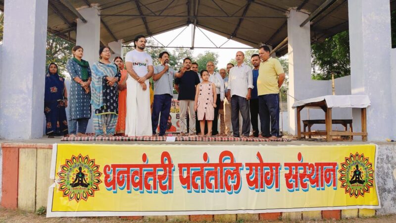 योग और आयुर्वेद चिकित्सा से विभिन्न रोगों व गंभीर बीमारियों को खत्म किया जा सकता है : योग गुरु आचार्य