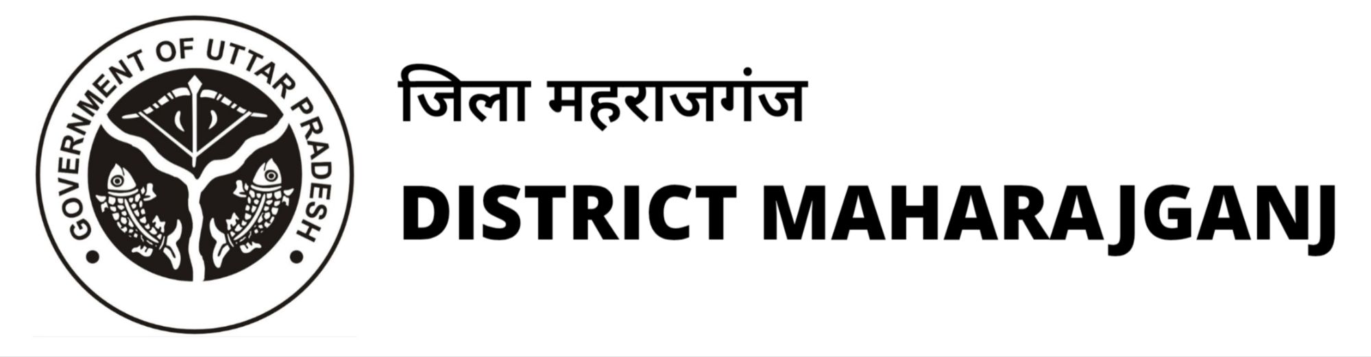जनपद महराजगंज संयुक्त रैंकिंग में सातवीं बार शीर्ष पर 