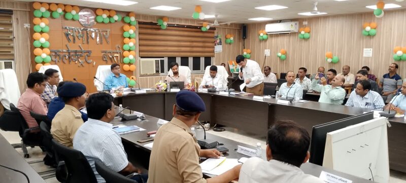 जिलाधिकारी की अध्यक्षता में आफीसर कमाण्डिंग नागरिक सुरक्षा की हुई बैठक