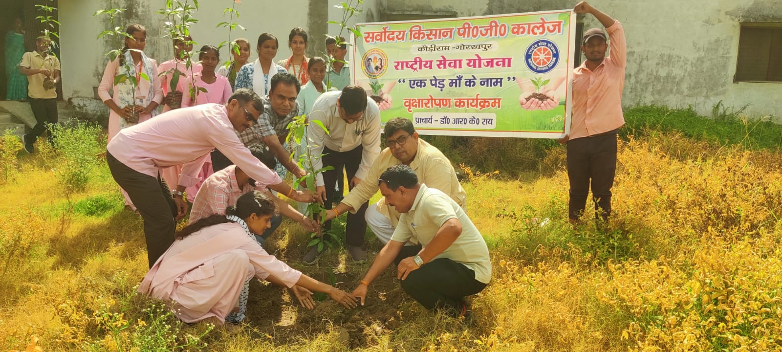 वृक्षारोपण महाअभियान के तहत सर्वोदय पीजी कॉलेज में हुआ पौधारोपण