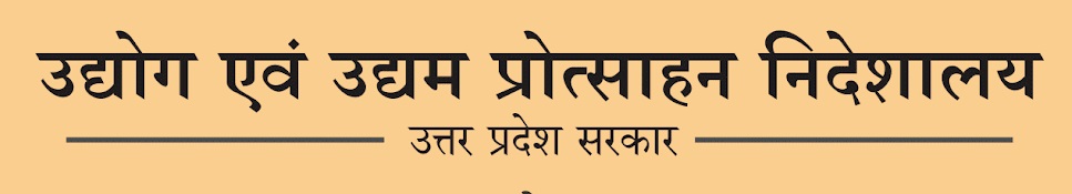 आजिविका के साधनों को सुदृढ़ीकरण करने हेतु 10 दिवसीय प्रशिक्षण, आवेदन की अन्तिम तिथि 17 जुलाई