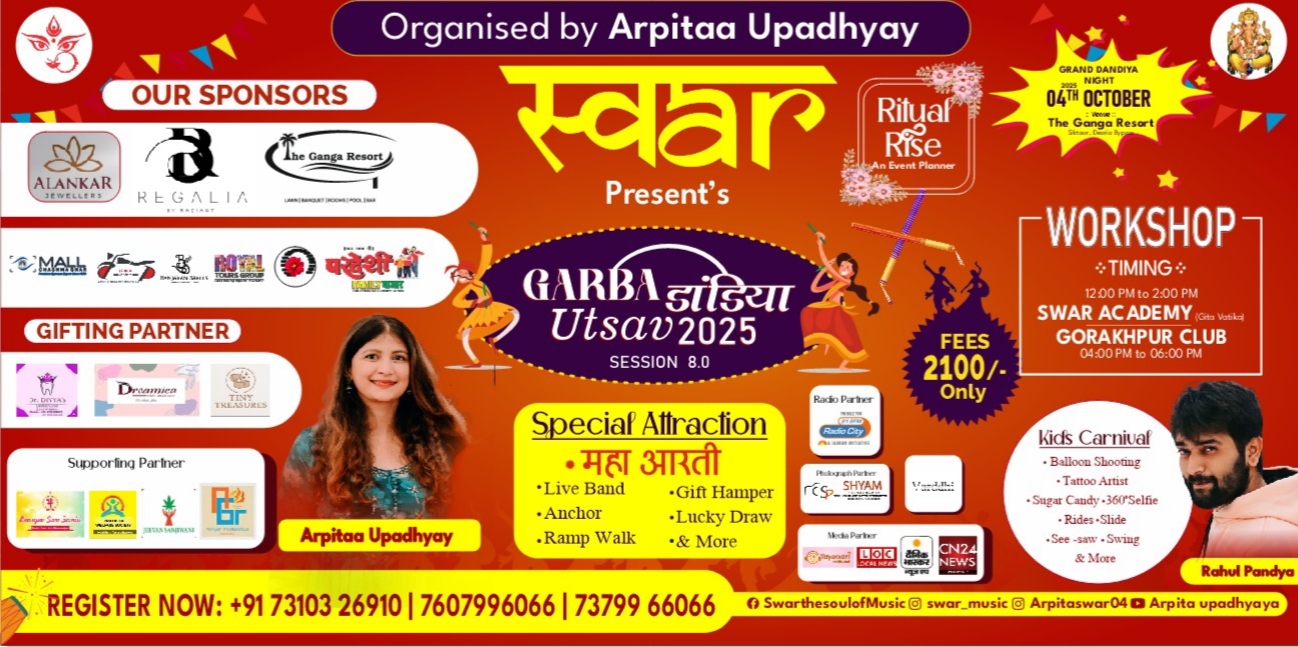 “स्वर द सोल ऑफ म्यूजिक” संस्था द्वारा भव्य गरबा डांडिया का आयोजन आज