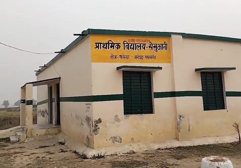 विद्यालय में शिक्षकों की देरी से आने की समस्या